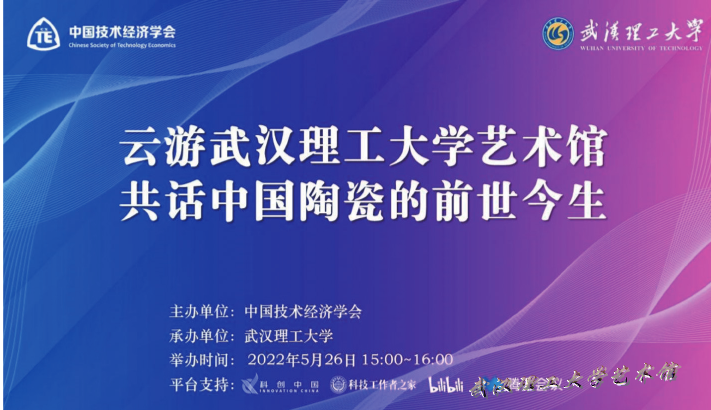 云游武汉理工大学艺术馆 共话中国陶瓷的前世今生